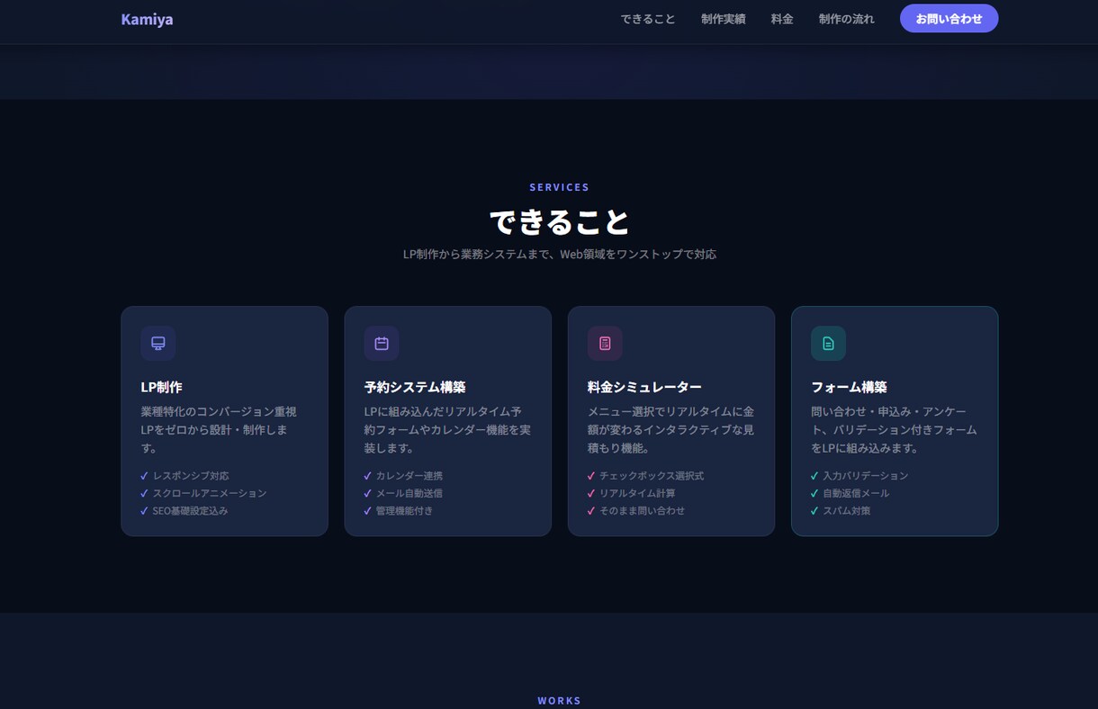 集客に強いLP＋予約・見積もり機能を制作ます 予約・見積もり機能で、来客数と作業効率を同時に上げます。 イメージ3