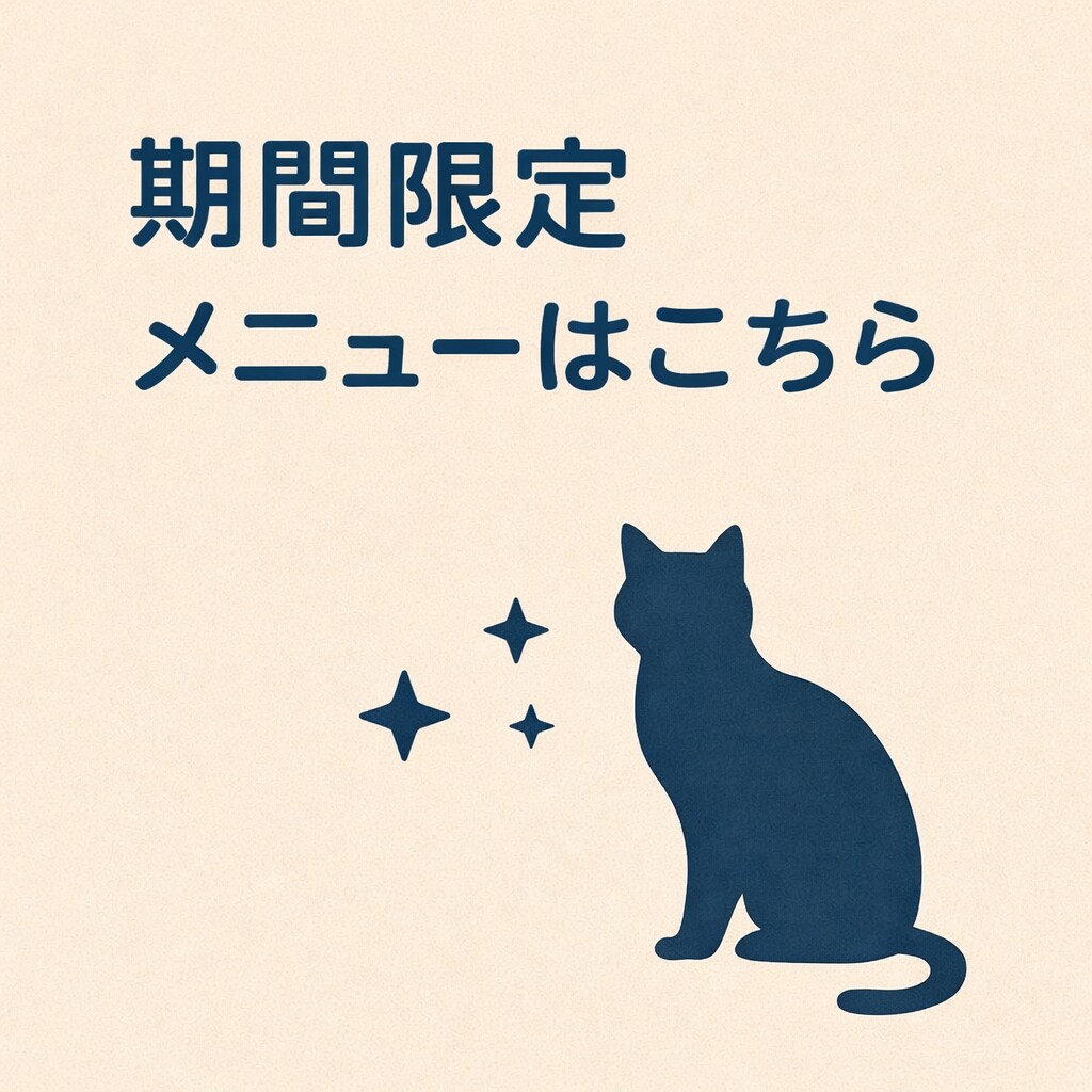 4/1〜4/5受付の占いはこちらになります 各種SNSにて募集の期間限定占いを申し込む方はこちらから。 イメージ1