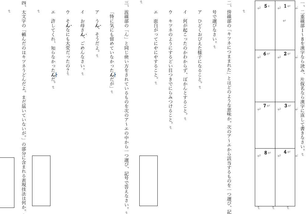 新感覚教材で楽しい勉強サポートをします 謎解き×国語で楽しく読み取りの力をつける！ イメージ3