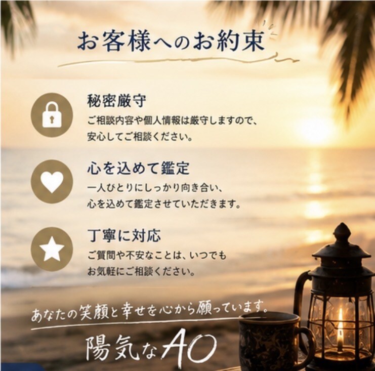 あなたを笑顔へ導きます 笑顔で前へ。心が軽くなる鑑定です イメージ6