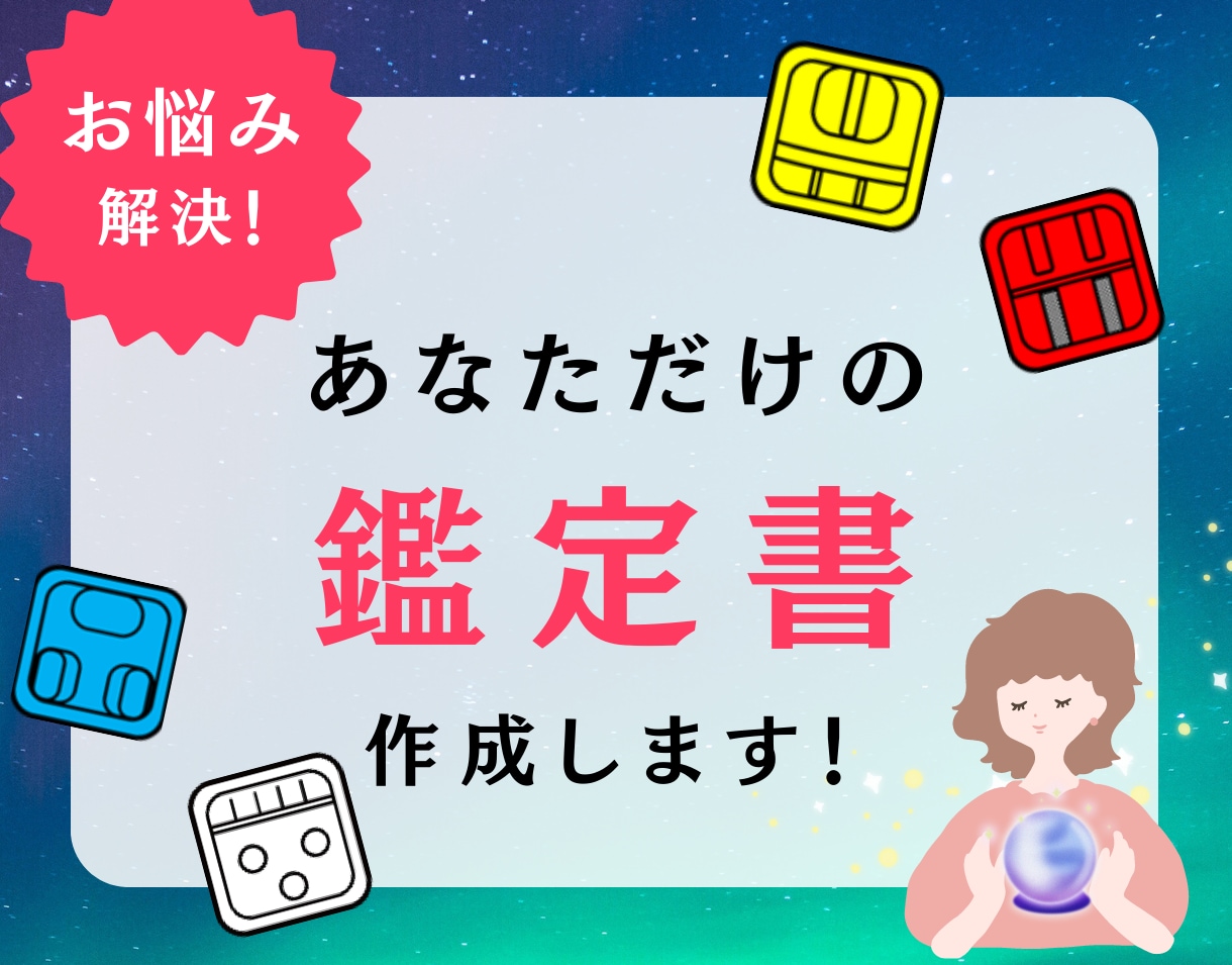 マヤ暦鑑定！あなただけの鑑定書を作成します モヤモヤを解決！あなたの強み、特性、得意な事をお伝えします イメージ1