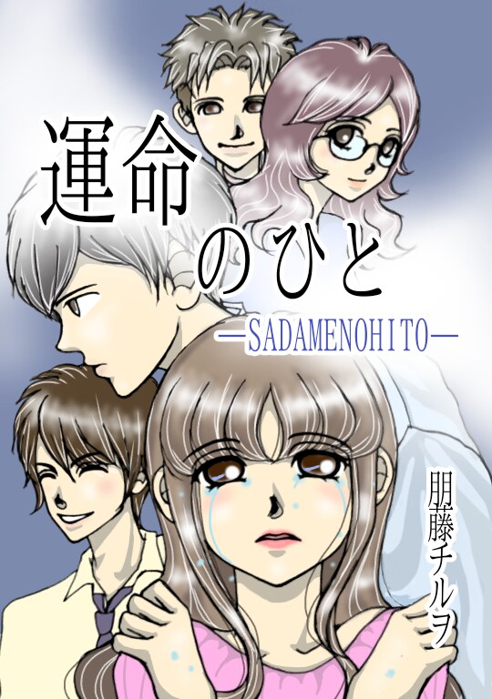 イラスト【背景付き・文字入れ可】描きます イラストからタイトル、作者名までをトータルデザイン！ イメージ7