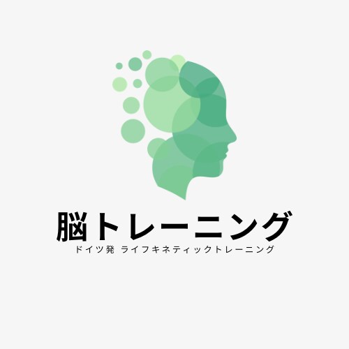 ライフキネティック（脳トレ）で楽しくします 脳のトレーニングで「認知・行動・判断」能力を鍛えよう イメージ1