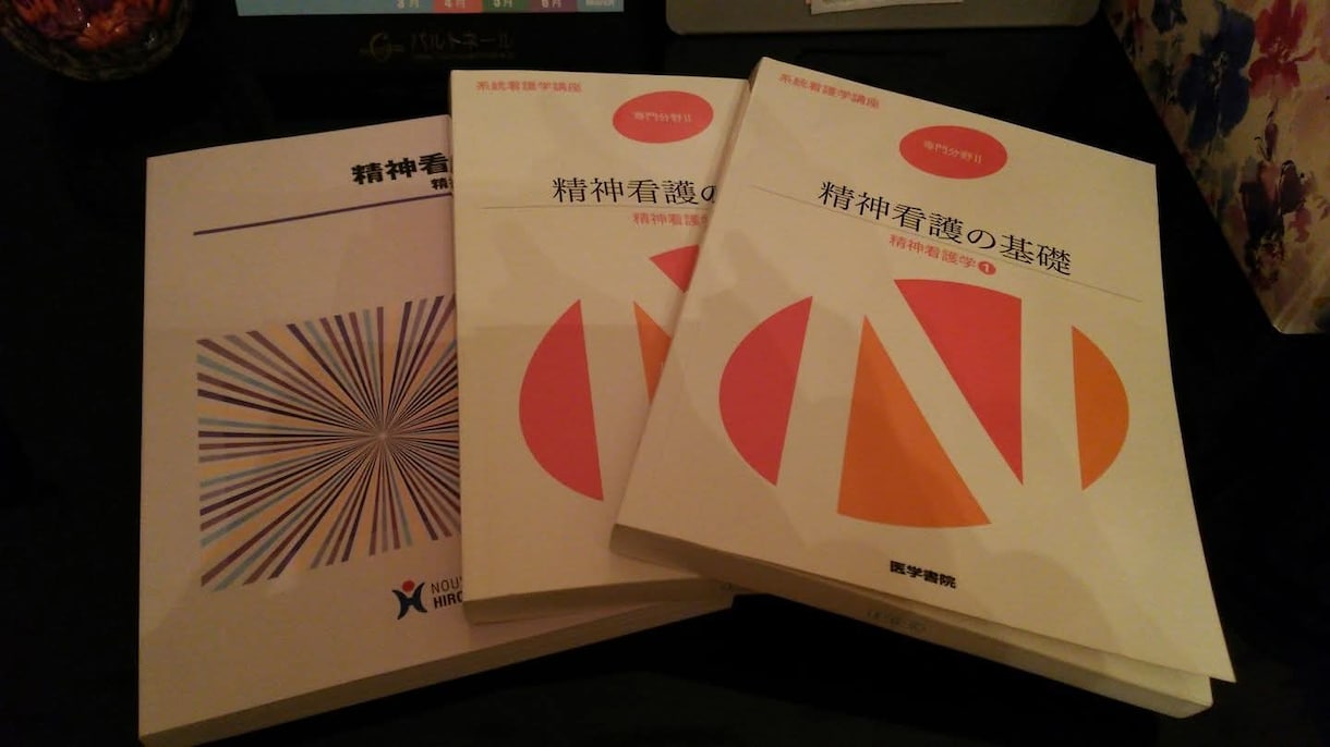 実習が辛い看護学生さん、1日のんびりお話を聴きます 指導経験ある先輩が伴走。１日メッセージ制限なしで１５００円 イメージ1