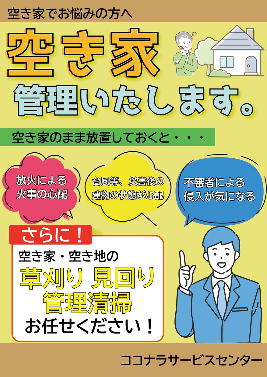 フライヤー・チラシなどのデータ作成のお仕事承ります 1px単位で調整！細部まで満足いくデザインを破格で！ イメージ3