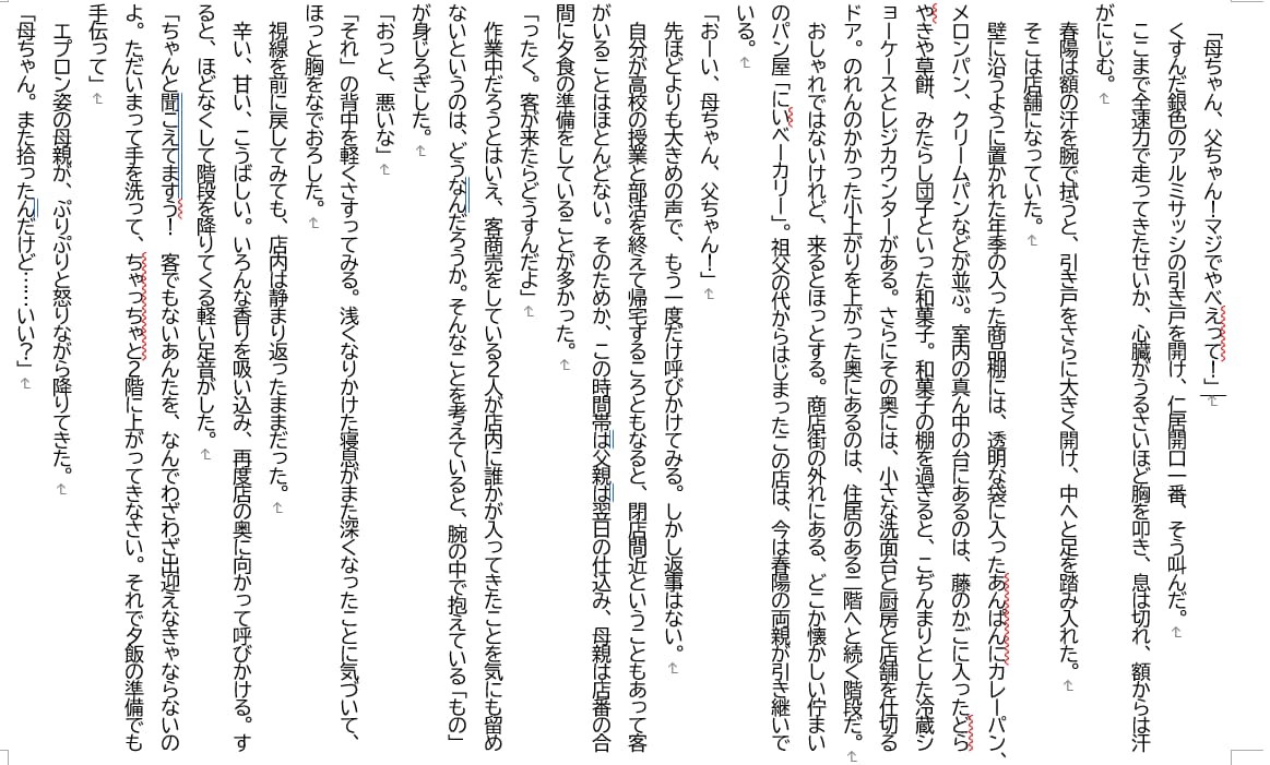 あなたの小説を読んで性格診断します 小説カルテ-あなたの小説からひも解く、性格・作品傾向- イメージ4
