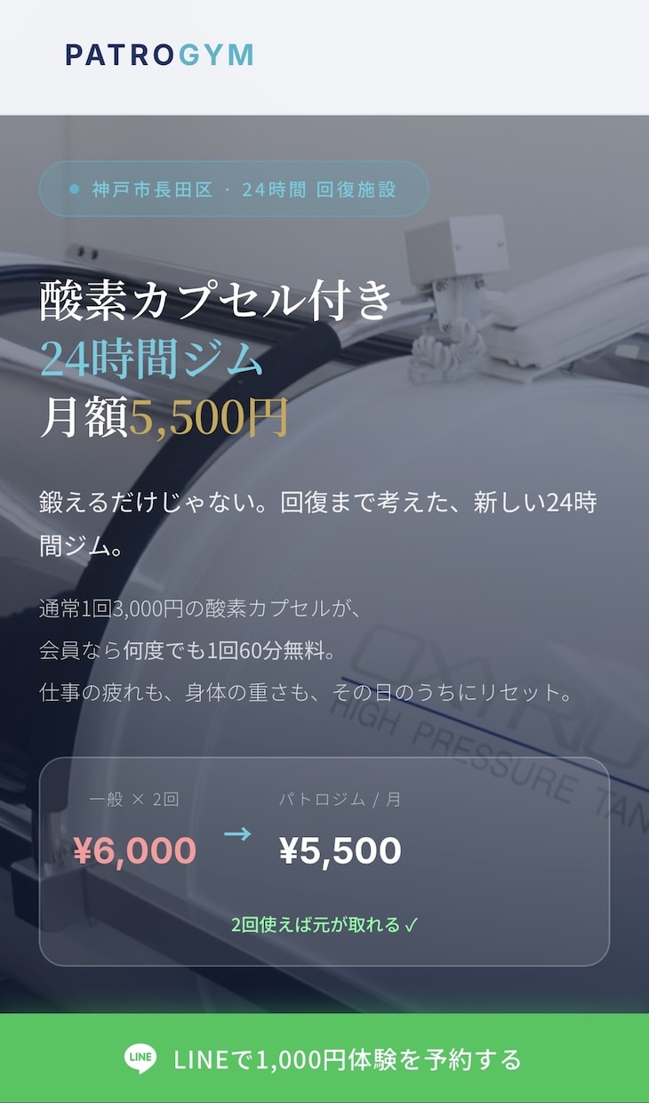 LPをAI活用して作ります 集客に繋がるLPをAI活用して提供します。 イメージ1