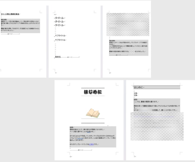 POD対応！Kindle出版のテンプレを渡します 各種設定済みなので、初心者でも今日から書き出せる！ イメージ2