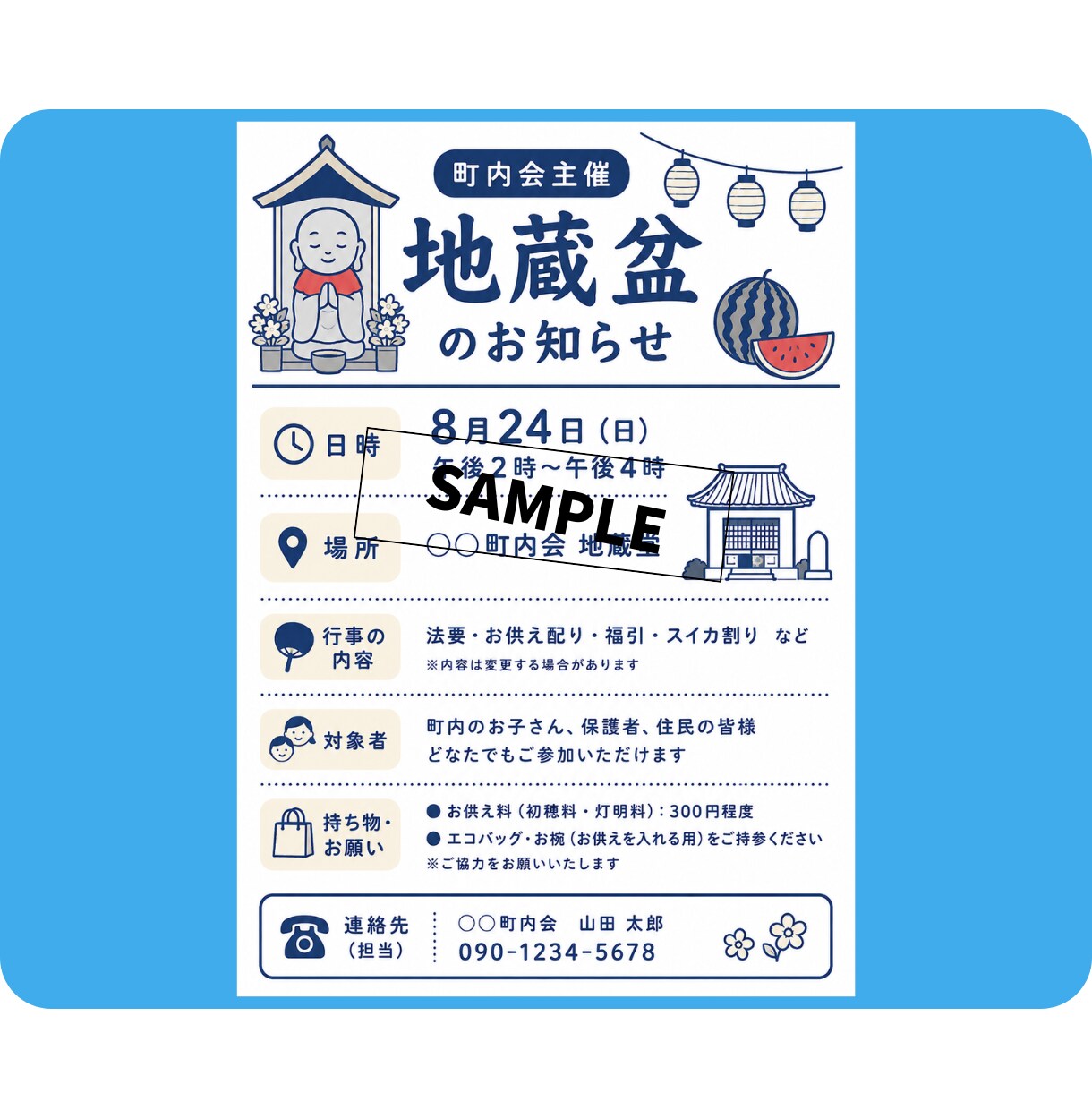 PTA・自治会・社内文書など各種文章を作成します お忙しい幹事さま、お困りの役員さま、どうぞお任せください。 イメージ3