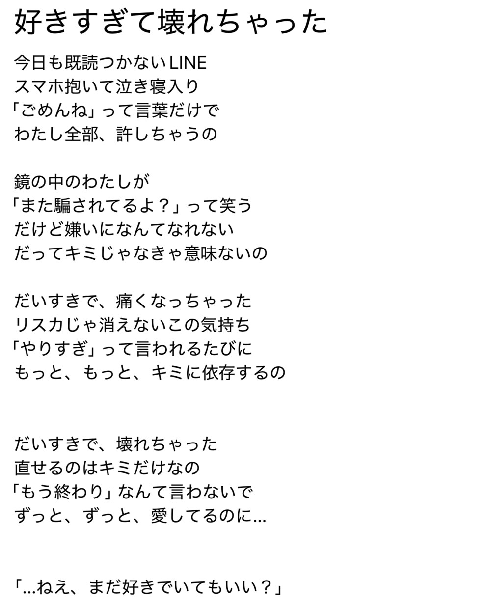 貴方だけの特別な歌詞を作ります 貴方らしいを表現させてください イメージ5