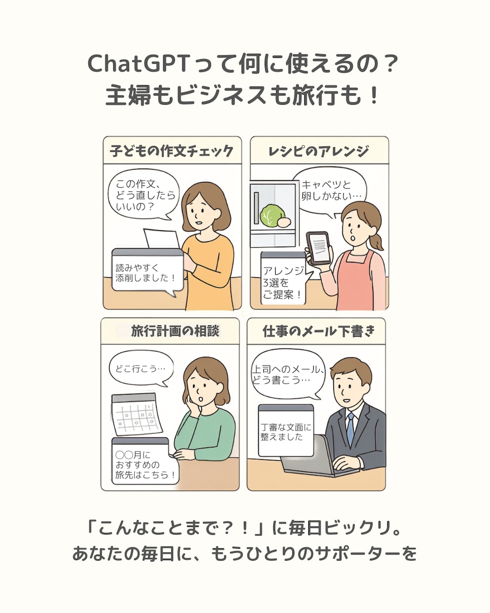 女性・主婦向けSNSの図解を1枚から作ります 文字だけの投稿から卒業。やさしく伝わる1枚に イメージ2
