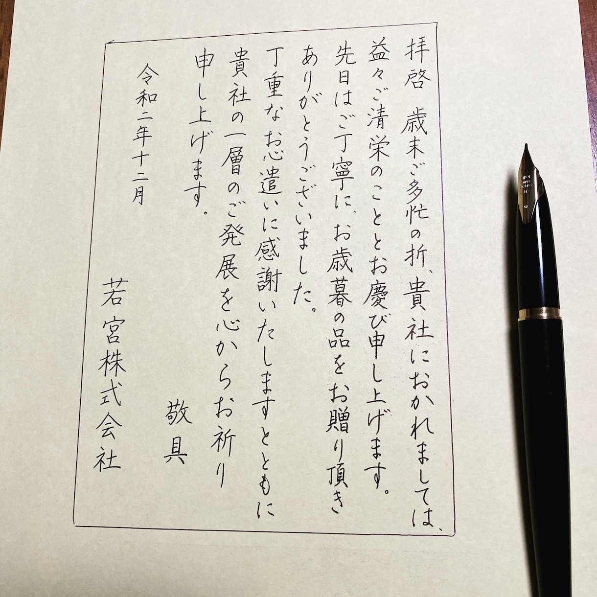 美文字でお手本作ります 万年筆で、お名前、ご住所、お礼文などのお手本を作成します。 イメージ1