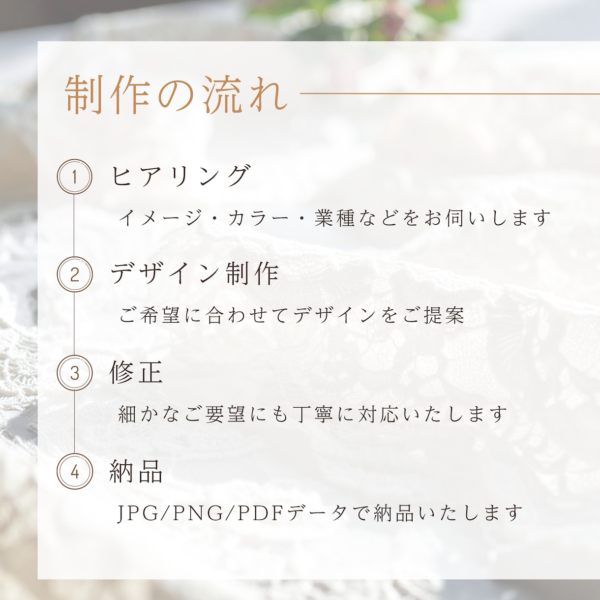 世界観まで整う。サロンのロゴ・カードを制作します “なんだか素敵”と思われる、上品なサロンブランディングを。 イメージ9