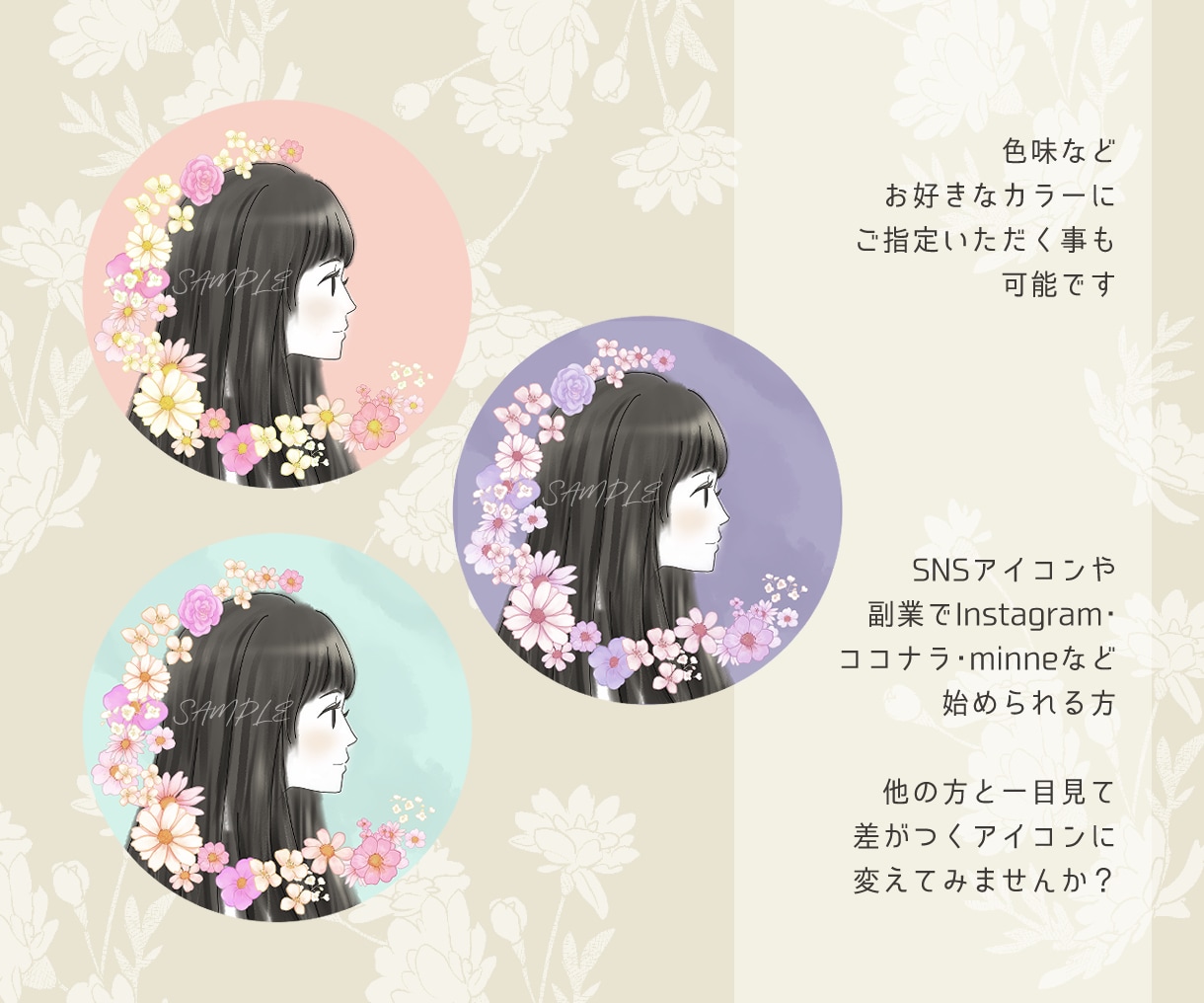 ふんわり優しい　横顔アイコンお描きします 商用利用OK！シンプルな横顔アイコンをお描きいたします イメージ7
