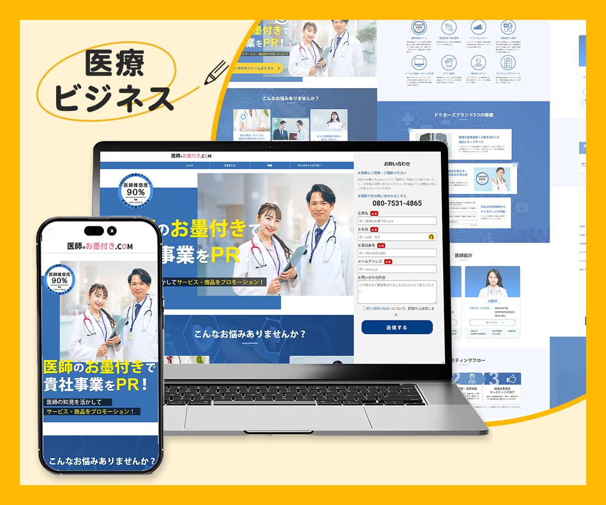 修正無制限！WordPressでLP作成します サービス・商品の魅力が伝わるLPデザイン イメージ6