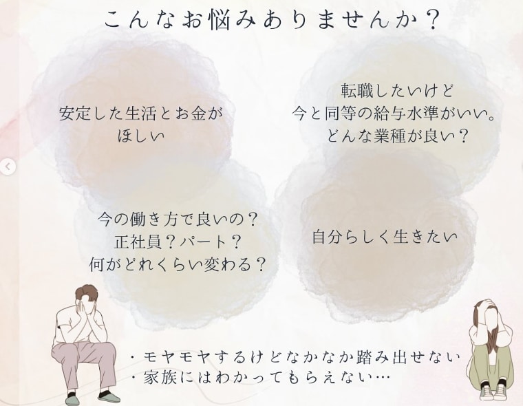 ホッとするひとときを☆心に寄り添い、お話し聴きます 悩みや迷い、不安な気持ちに寄り添ったサポートです イメージ1