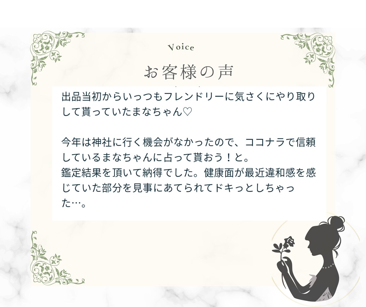 開運10項目おみくじ&天然石開運ヒーリング届けます 1ヶ月のテーマ&運勢鑑定書✨厄を落として2026のお迎え✨ イメージ5