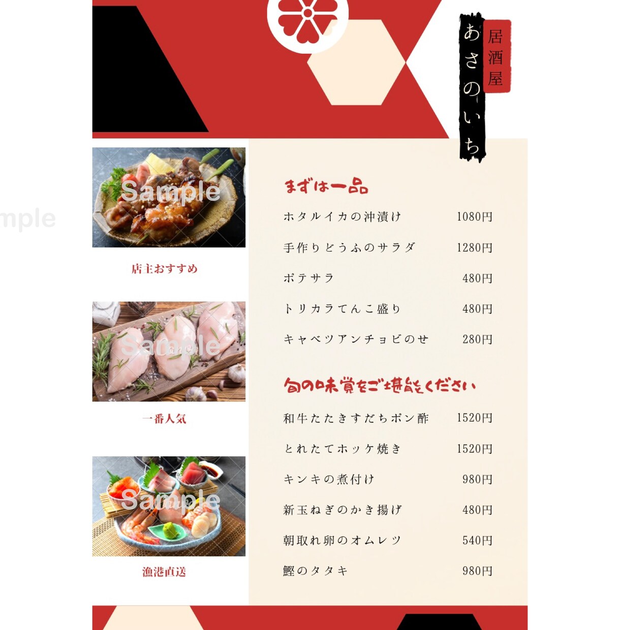 選ばれるチラシ・メニュー表を作成します おしゃれで訴求力のあるデザインをご提供します イメージ3
