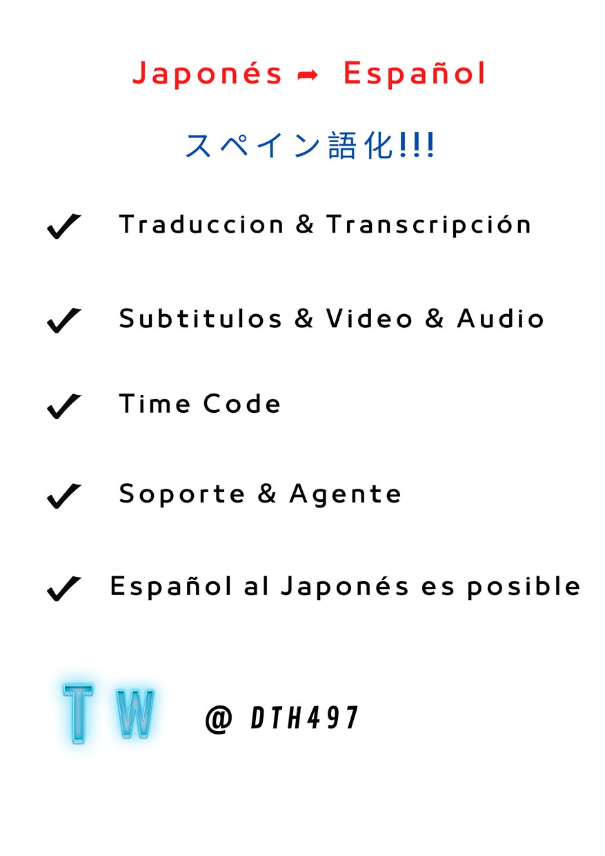 日本語➨スペイン語　通訳・翻訳します 日本語からスペイン語へ!!!　全力サポート イメージ3