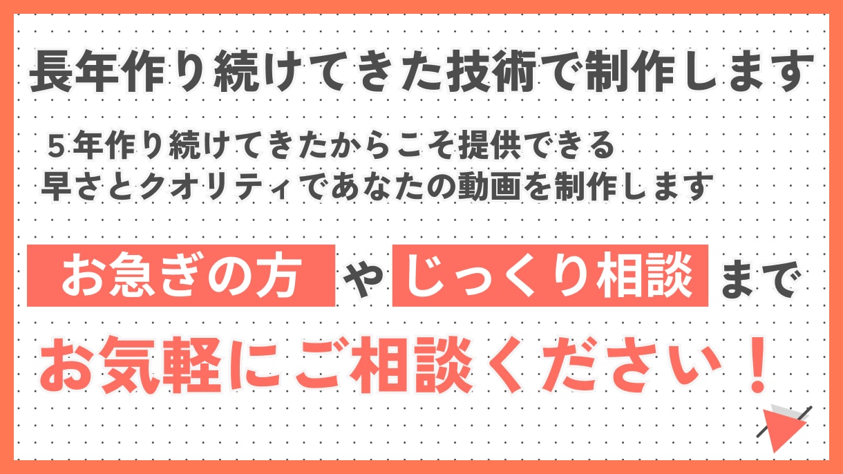 現役動画クリエイターが最速でショート動画編集します 医療や飲食、美容などを手掛けてきたクリエイターが制作します！ イメージ2