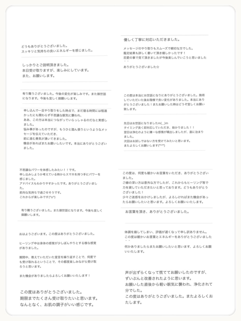 鑑定 霊視 透視 あなたの未来を視ます あなたの不安、未来、霊視で鑑定いたします。 イメージ5