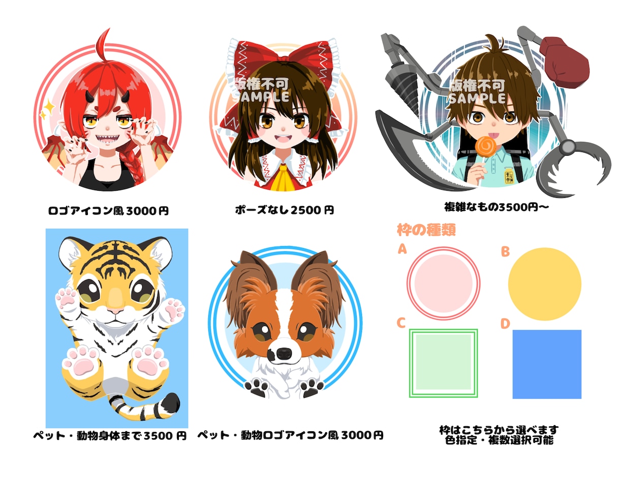創作キャラや動物をロゴアイコン風イラストにします アイコンや、キャラクター紹介にピッタリ！！ イメージ2