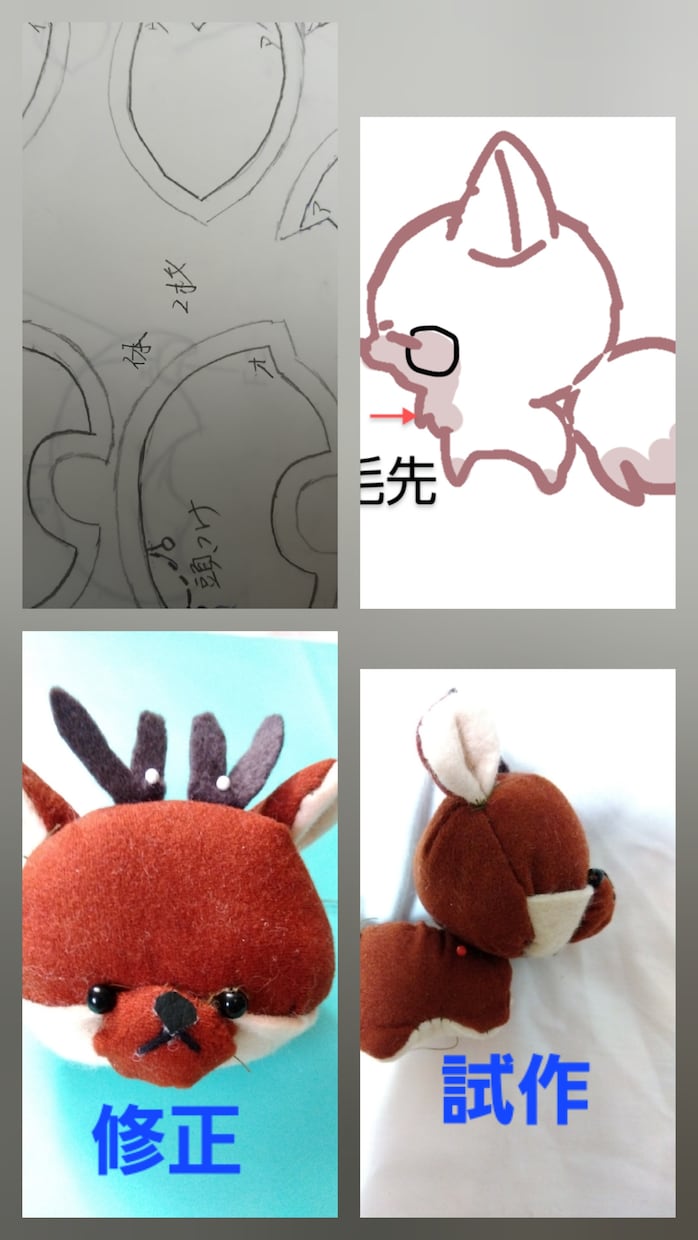 型紙作成致します ぬいぐるみ型紙ぬいぐるみ衣装型紙ドール衣装型紙作成 イメージ2