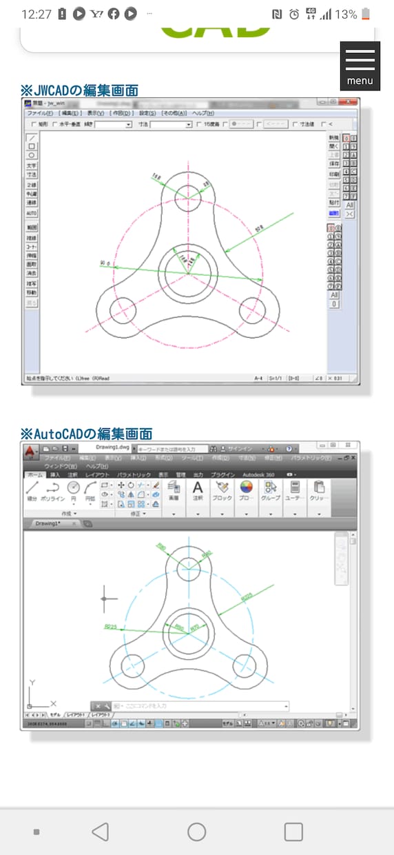 2DCADはじめての方へ資料を作成します ☆CAD練習用資料や依頼物の製図☆ イメージ1