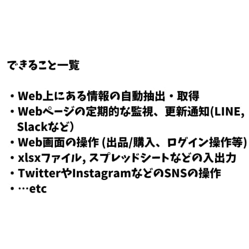 即時対応！スクレイピングで業務効率化します / 販売実績10件までは基本3000円で対応します！ イメージ2