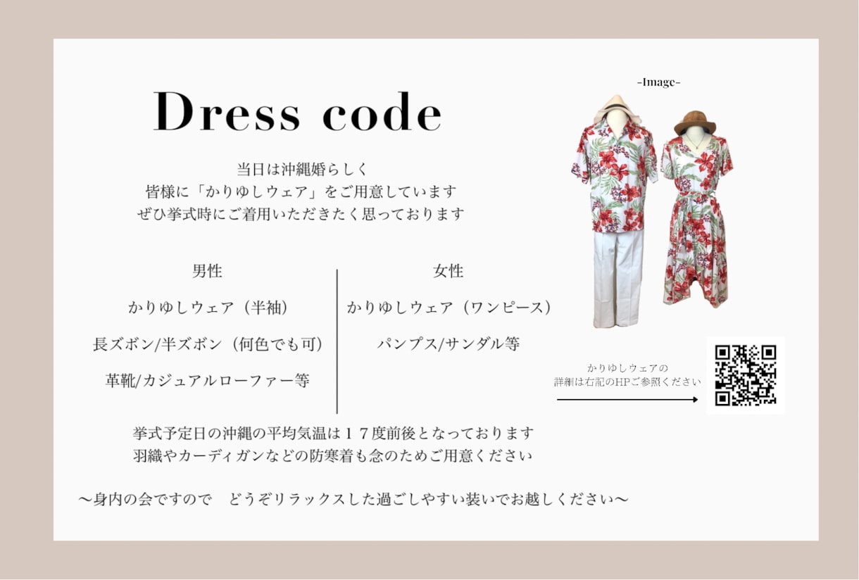 結婚式の【ご案内カード】をオリジナルで作成します シンプル、お洒落なデザインを！4000円から！ イメージ2