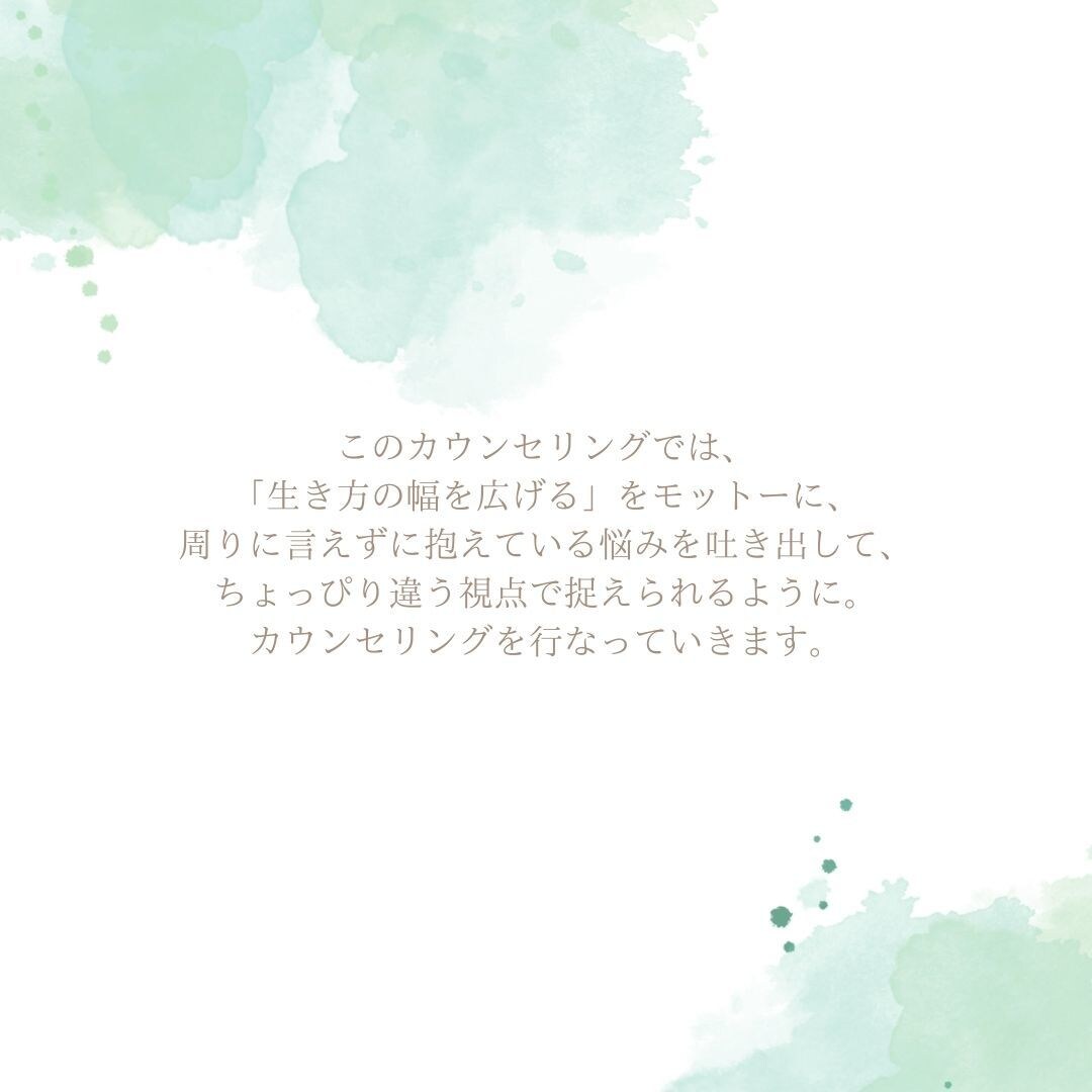カウンセリングを手軽に！ご相談承ります 周りに話せない悩み・何だか消えないモヤモヤに向き合います イメージ4
