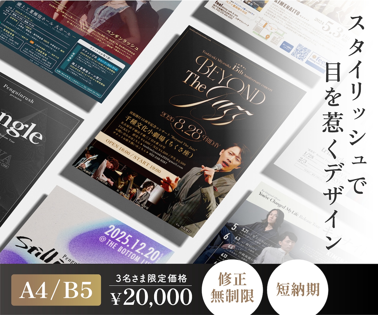 3名限定特別価格！イベントチラシ制作します スタイリッシュなイベントチラシ・フライヤーをデザインします イメージ1
