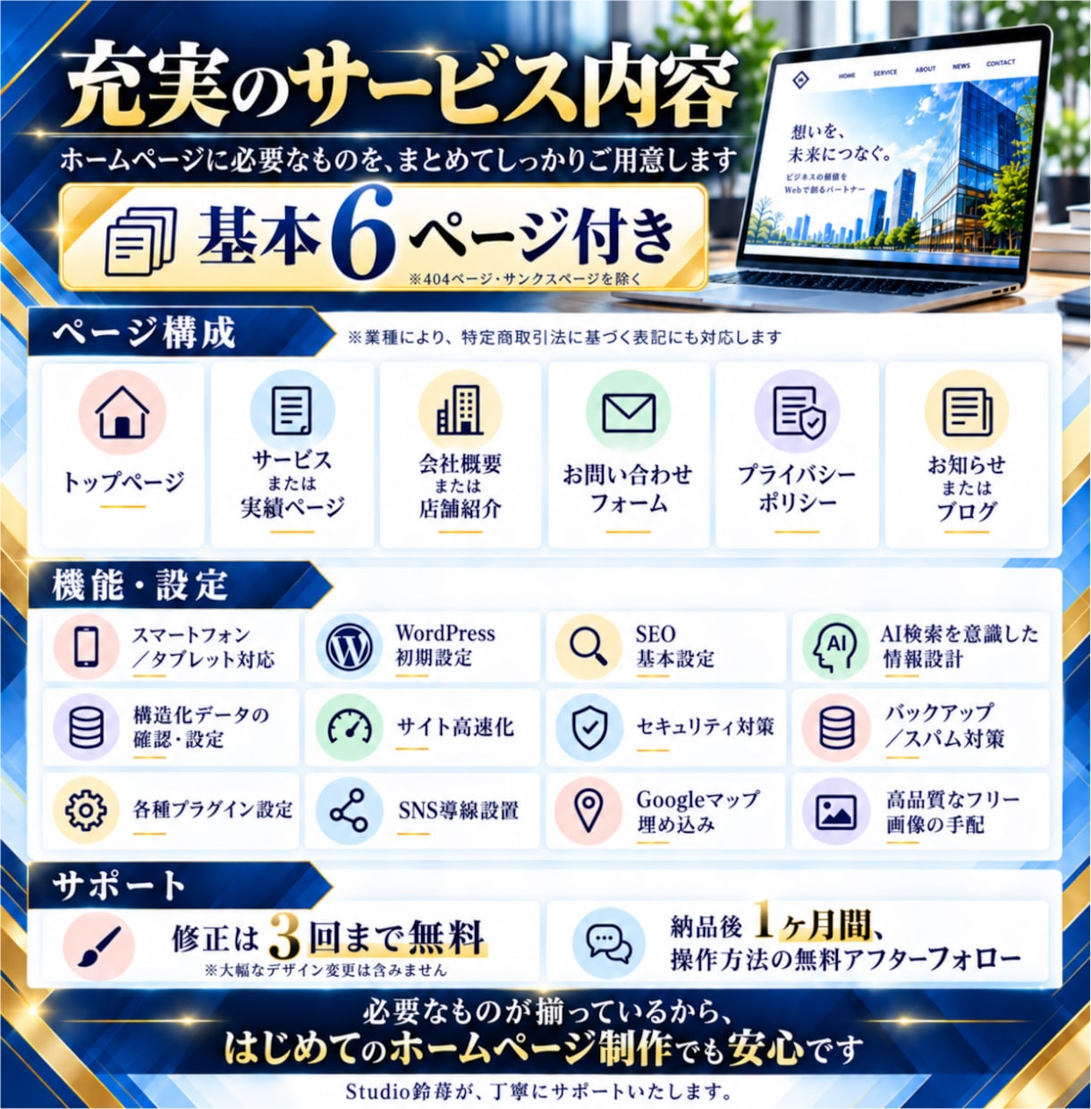 WordPressで企業向けホームページ制作します 総実績240件超・★5｜SEO・AI検索・高速表示まで対応 イメージ5