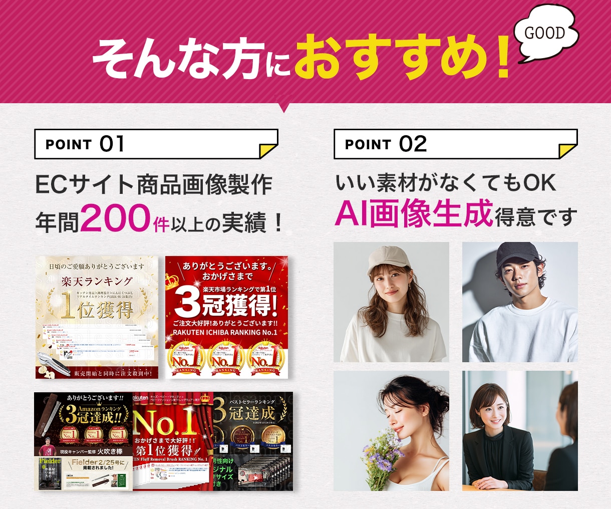 魅力伝わる！ネットショップの商品画像を作成します 楽天市場、amazonなどの商品画像・商品ページをデザイン イメージ3