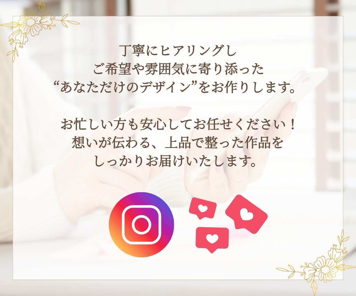 女性が好むキレイめ高級感のあるデザインを作成します 品よく華やかなデザインで集客のお手伝いをいたします！ イメージ10