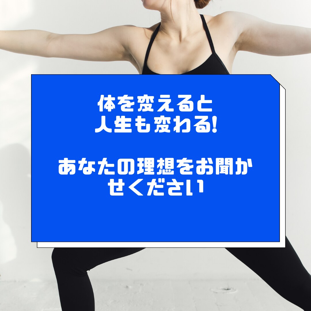 きつい節制をせずに痩せたい人限定！サポートします 10年以上のスポーツ経験と知識から徹底サポート イメージ4