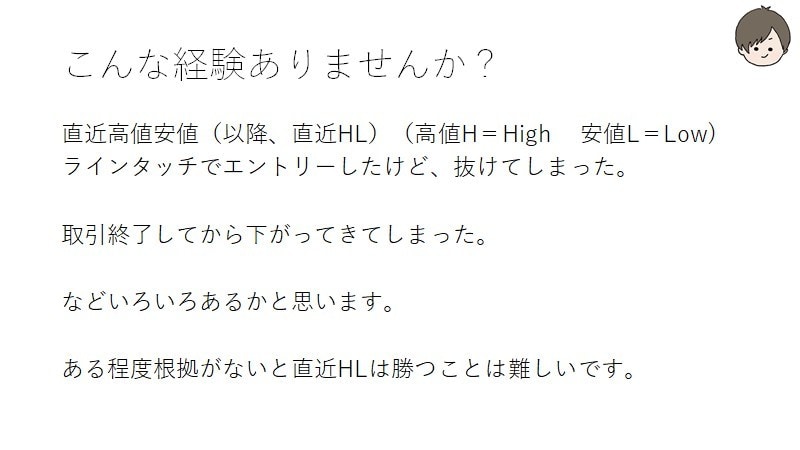 初心者も簡単！直近高値安値エントリーの仕方教えます youtubeでも解説している！バイナリーオプションの手法！ イメージ2