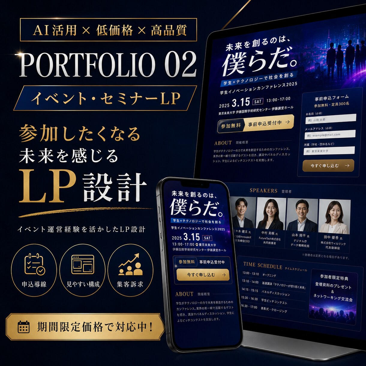 AI活用で高品質な1ページLPを低価格で制作します イベント・店舗・サービス紹介に。申し込みや予約につながるLP イメージ5