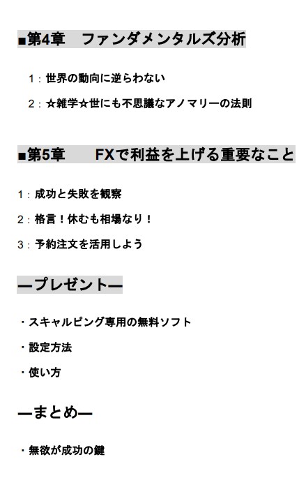 少額～でもOK！FXツールと手法教えます 初心者必見！サインツール付きです イメージ3