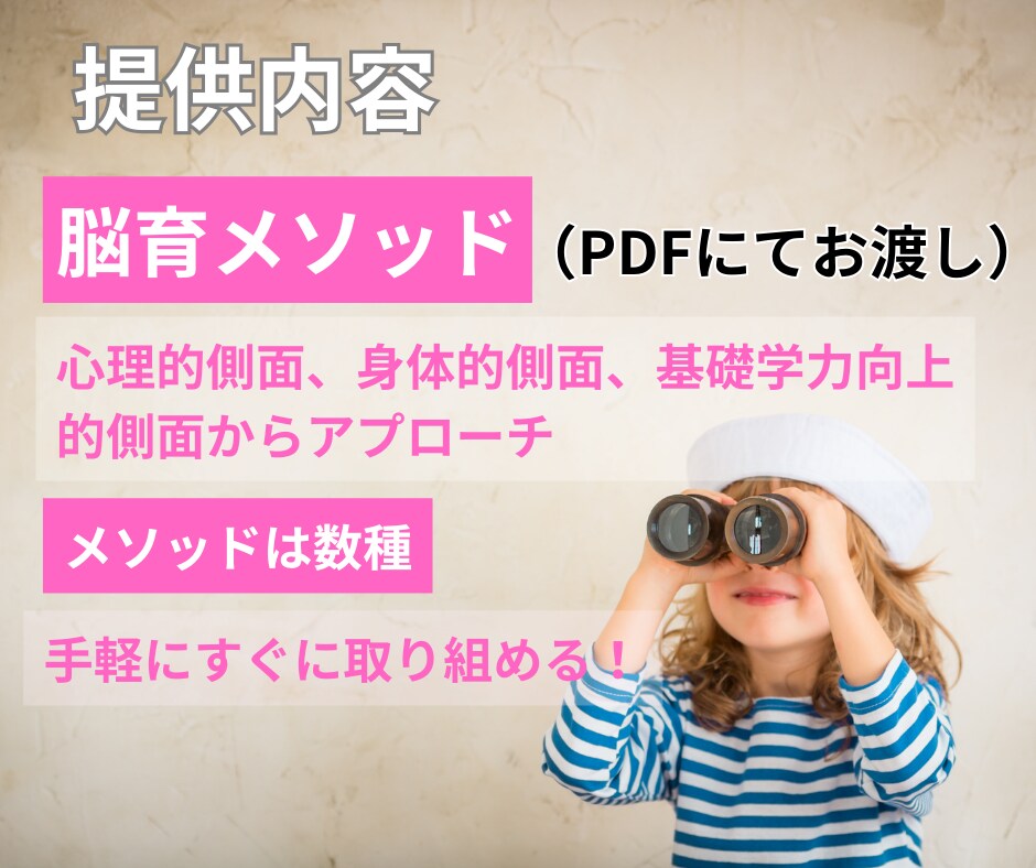 イライラ子育て→ほっこり子育てにする方法教えます 脳育メソッドで親子で人間力UP/自分軸を整え幸せな子育てに！ イメージ2