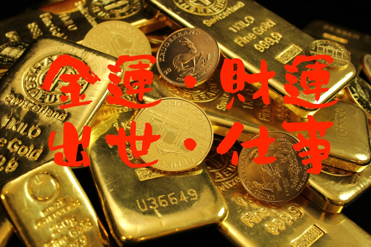 最強の神様│大黒天があなたの願いを叶えます │金運・名誉・出世・成功│真言密教の加持祈祷 イメージ2