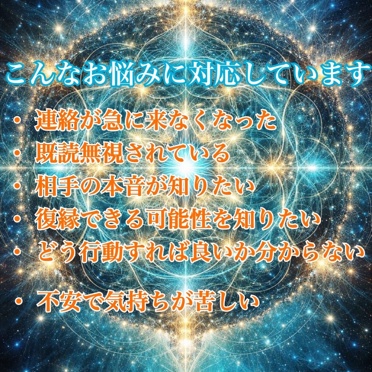 アカシックレコードで連絡が来ない彼の本音を視ます チャネリングで潜在意識を読み解きます。 イメージ2