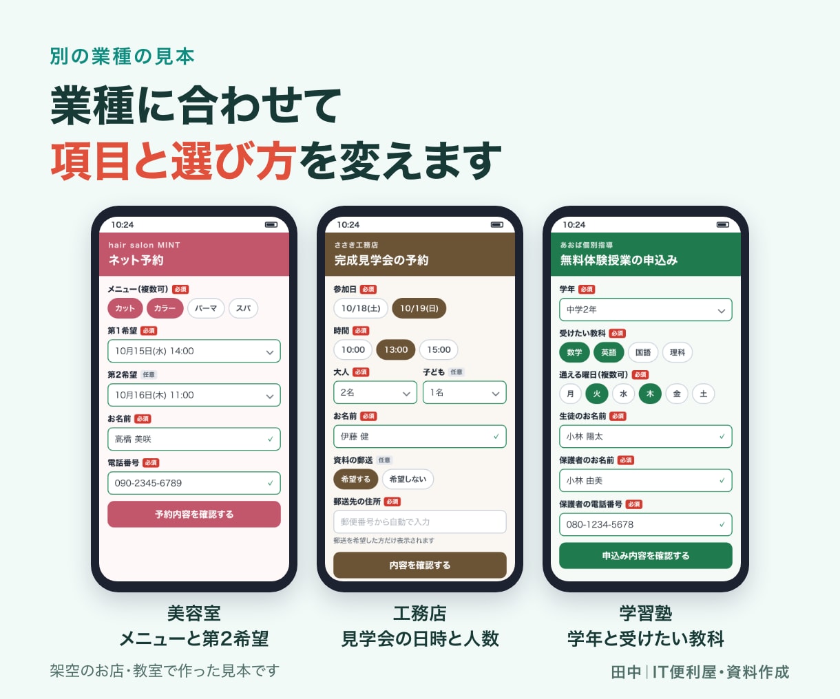 問い合わせ・予約フォームを制作します 入力確認・完了画面・自動返信文までまとめて対応 イメージ5