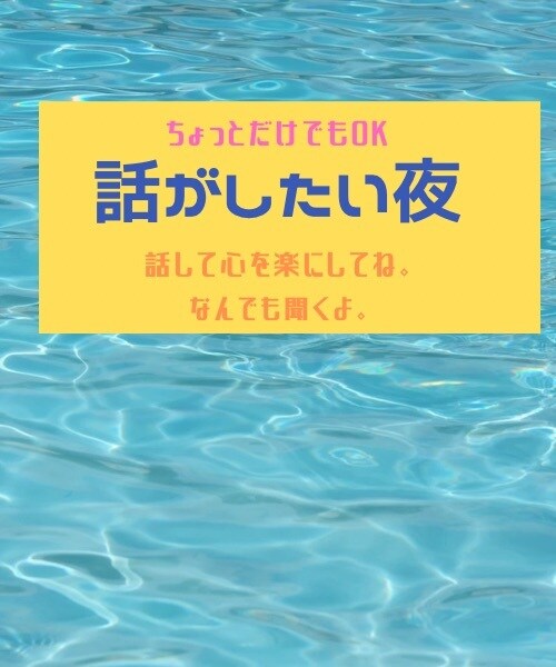 寝落ちするまでつきあいます 眠れなーーーーい！　しゃべりたーーーい！　眠りたーーい！ イメージ4
