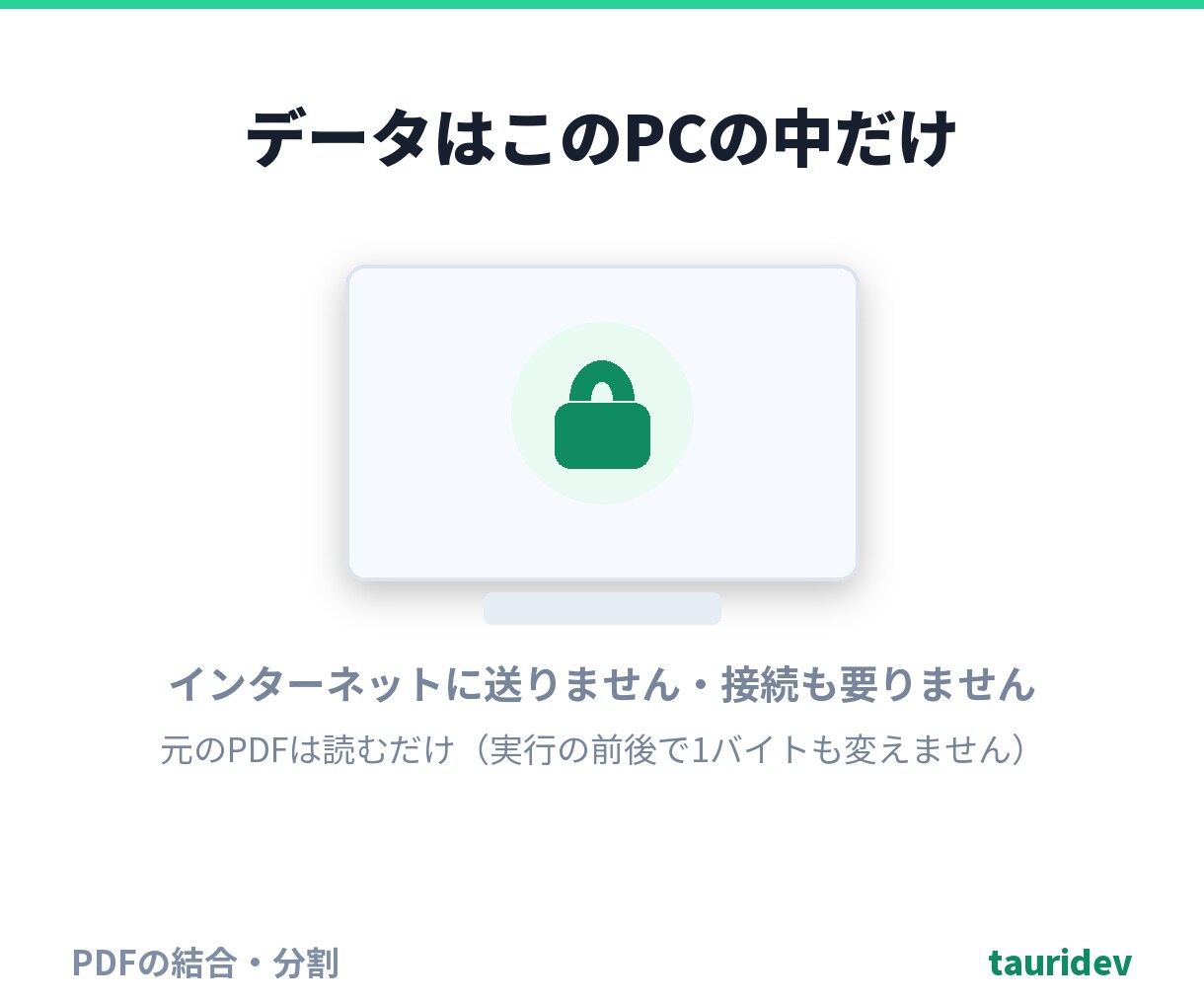 PDFの結合・分割をページ抜けなく行います 複数のPDFを1つに。ページ数が合わなければ止めます イメージ5
