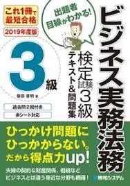 ビジネス実務法務検定 の講師します 御社にて従業員様向けの社内講師を致します。 イメージ3
