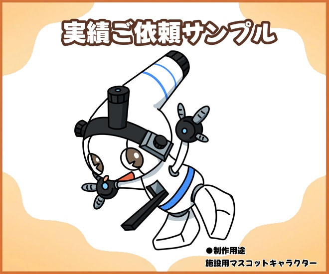 企業・グッズ展開◆マスコットキャラを制作します 商用◎｜店舗・商品・ブランド向け｜動物・人物・モチーフ対応 イメージ8