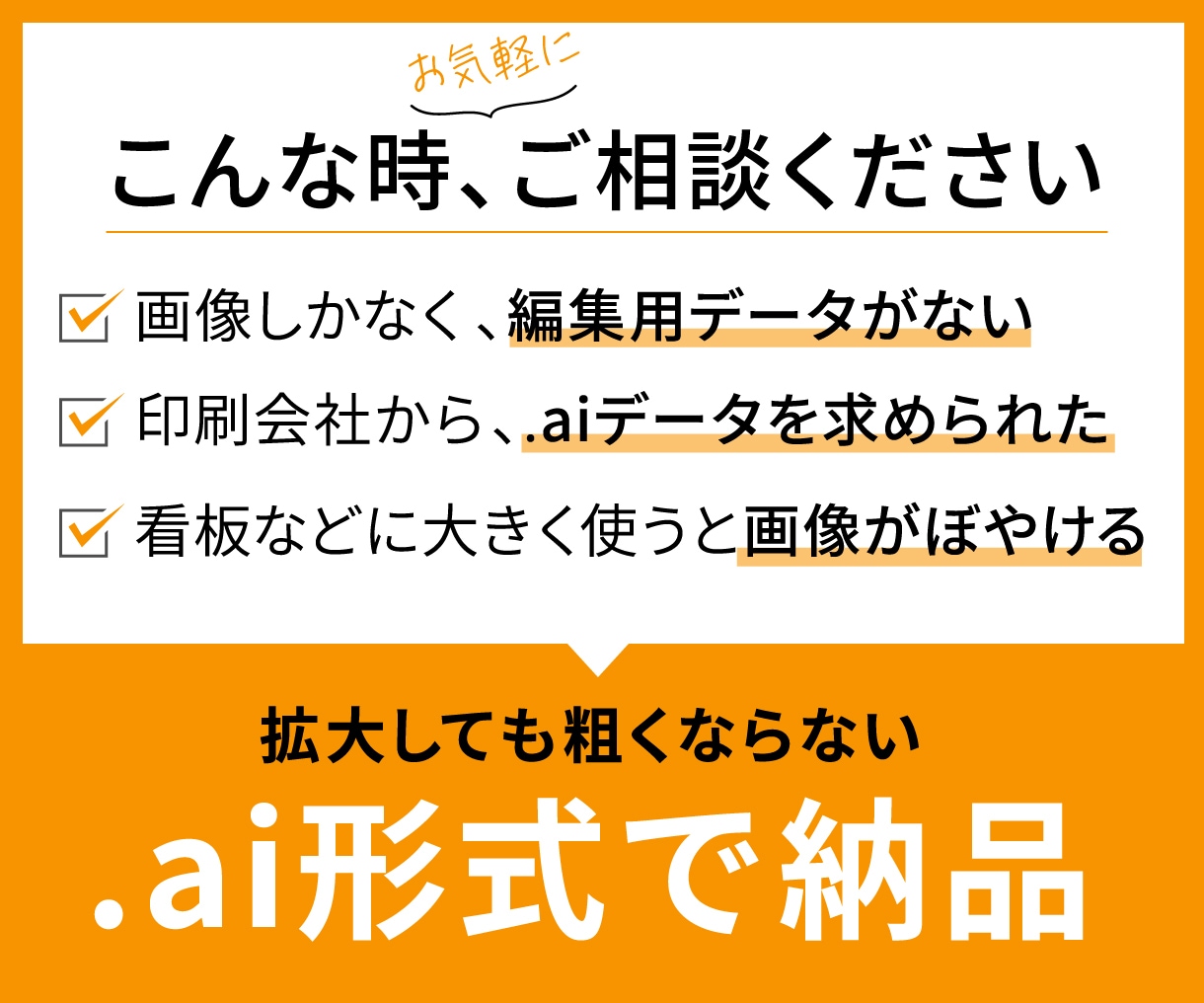 ロゴ画像をきれいにトレース・データ化します 拡大してもぼやけない、印刷にも使えるデータへ イメージ2