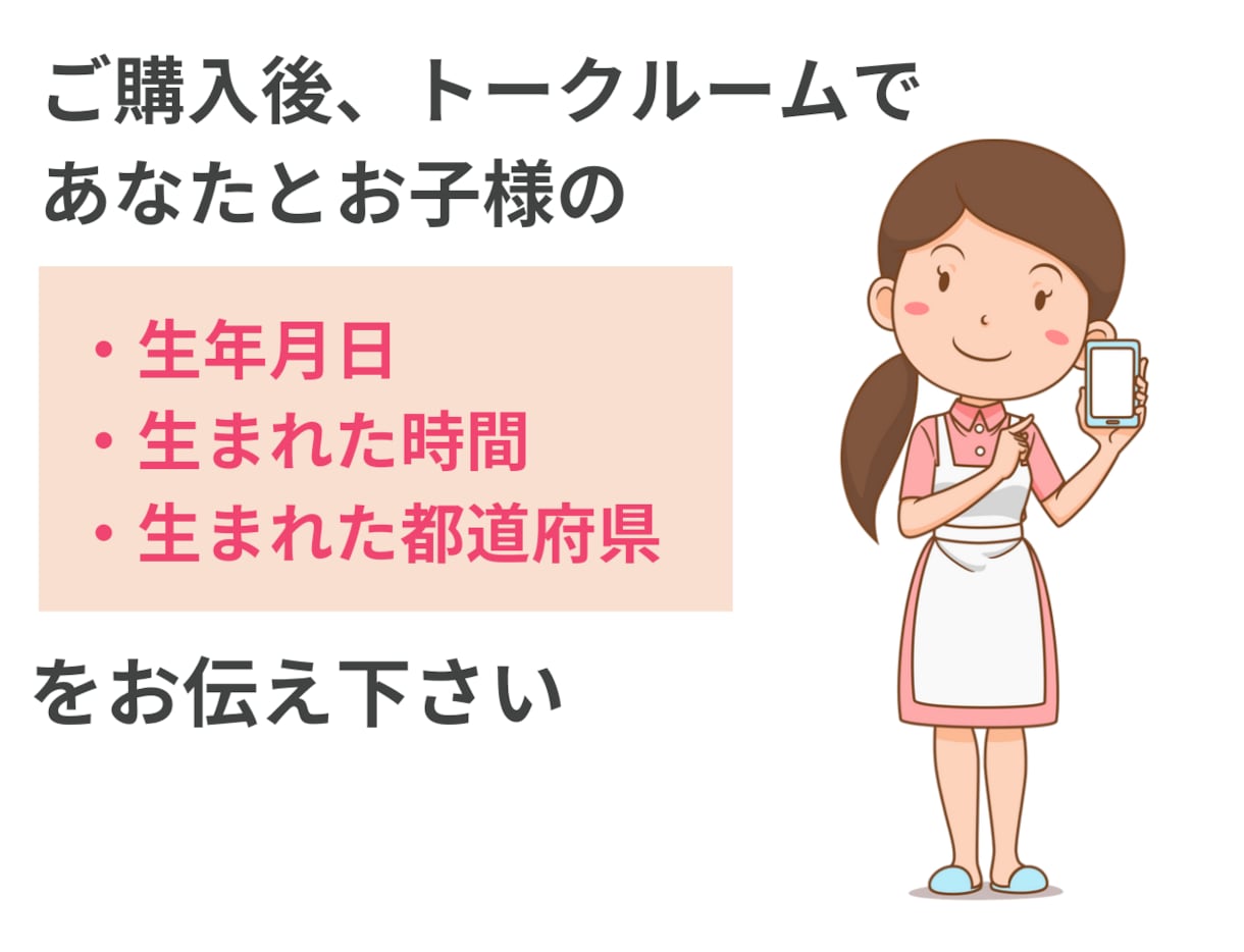 親子の相性を鑑定します 子育てのヒントが見つかり子供との接し方が分かります イメージ2