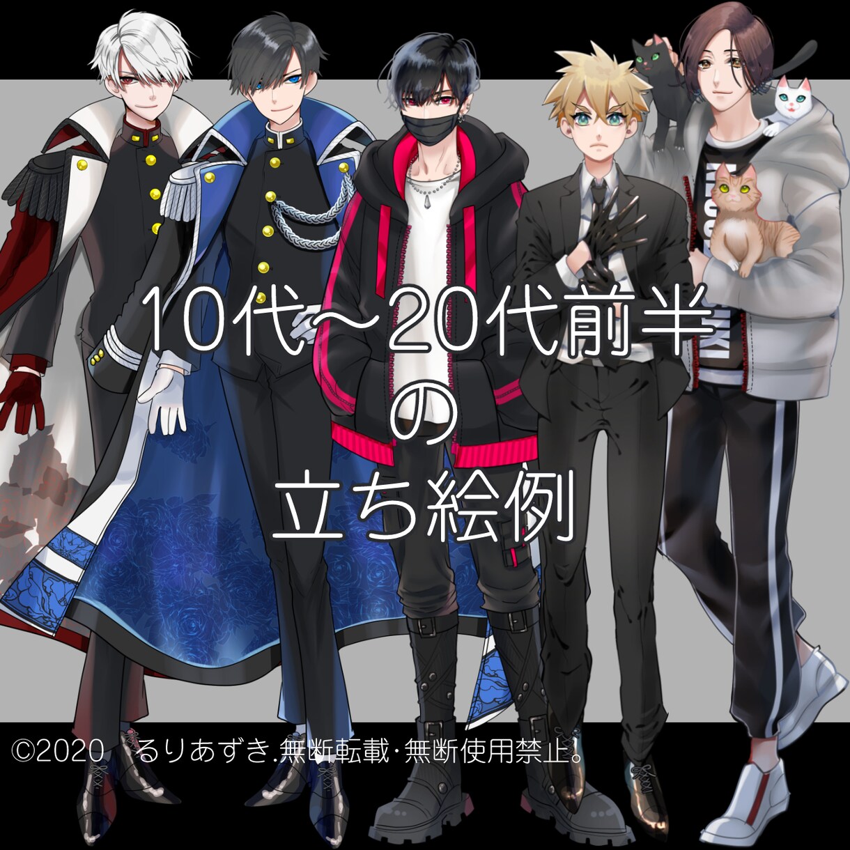 キャラクター立ち絵を表情３種付きで制作いたします イケオジ、壮年～10代後半の男性イラストぜひお任せください！ イメージ3